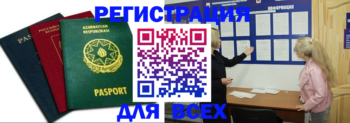 регистрация для дет. сада в Бабаево