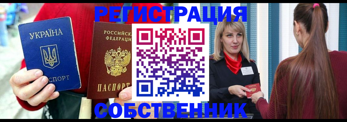 прописка гарантия в Бабаево