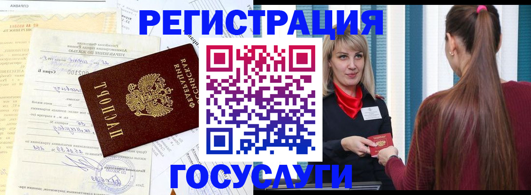 временная регистрация законно в Бабаево