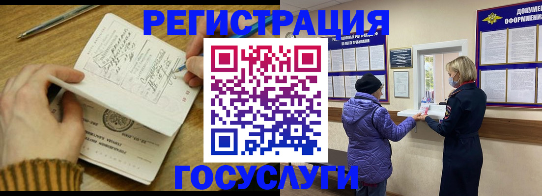 временная регистрация 2025 в Бабаево